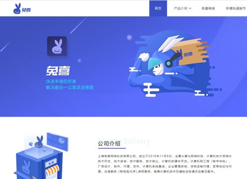 中通快遞全資控股兔喜快遞超市經營主體，深化末端布局與數字化升級