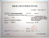 權(quán)威認證 護航您的因私出入境中介服務(wù)之旅
