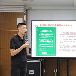 《提升消費體驗 保護(hù)用戶隱私 深圳市商場停車場掃碼繳費服務(wù)自律公約》發(fā)布
