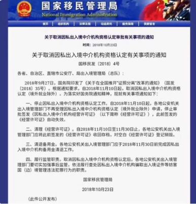 中國將封殺所有出國中介，禁止中國人再出國？暴露“智商水平”的時候到了…